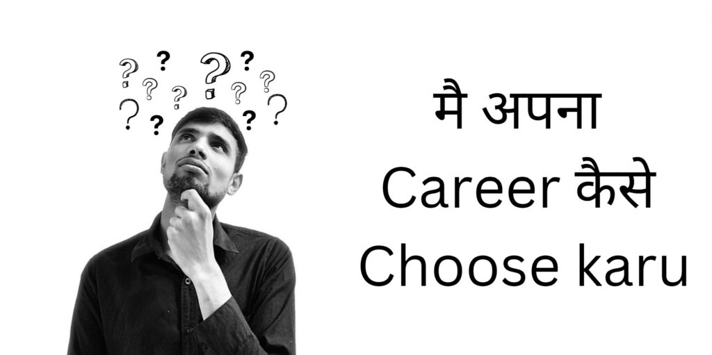 how-to-choose-a-career-guidance-zone